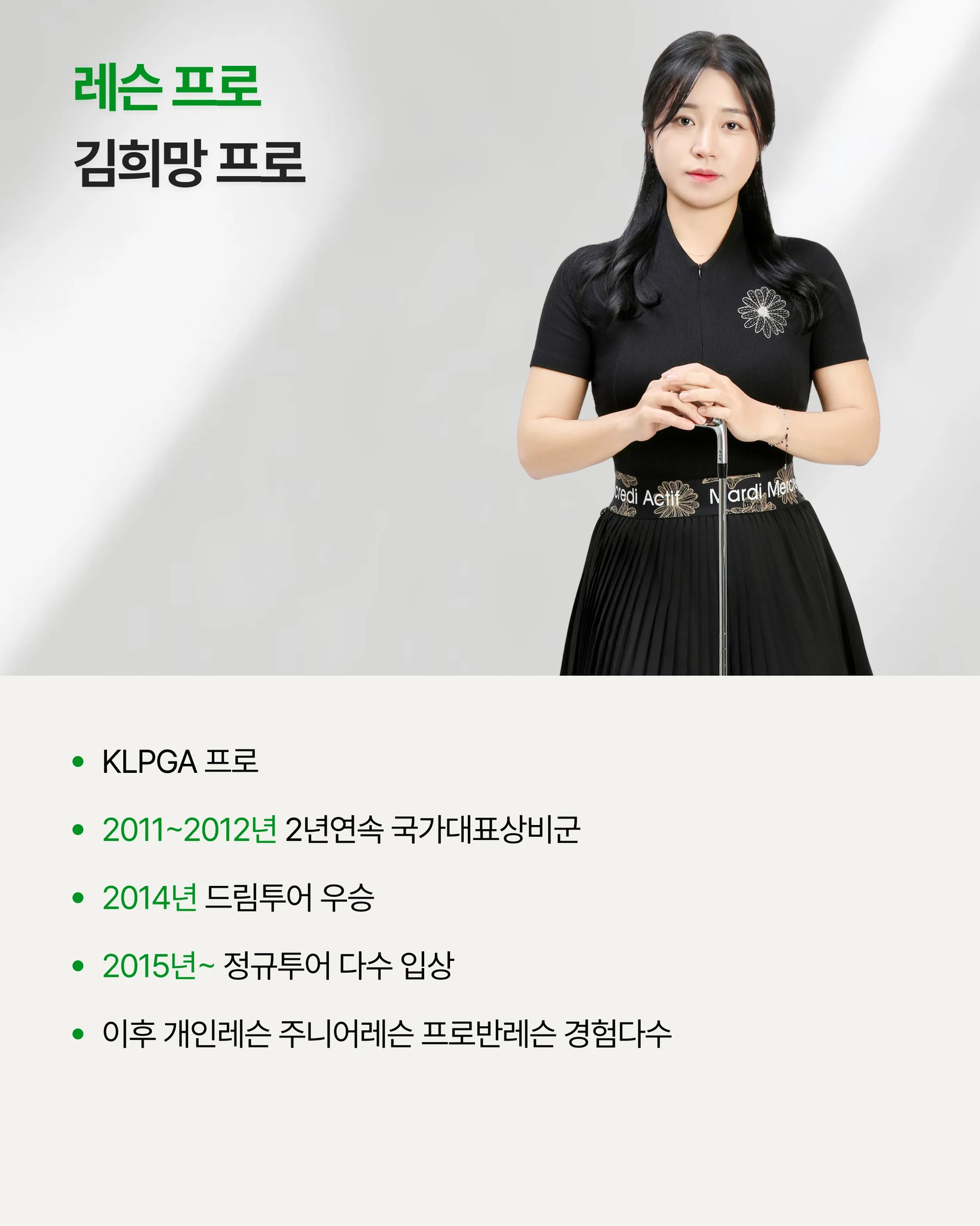 기본기 탄탄하고 예쁜스윙 만들어드리겠습니다 (원포인트) 상세 이미지 3