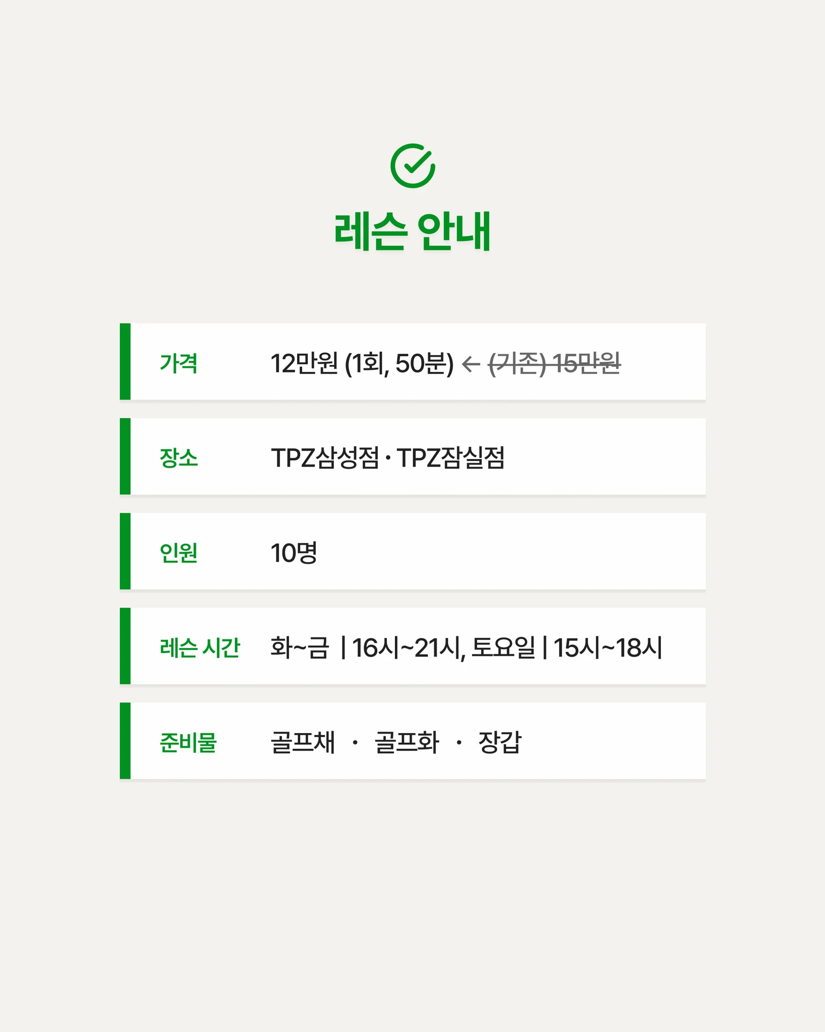 기본기 탄탄하고 예쁜스윙 만들어드리겠습니다 (원포인트) 상세 이미지 4
