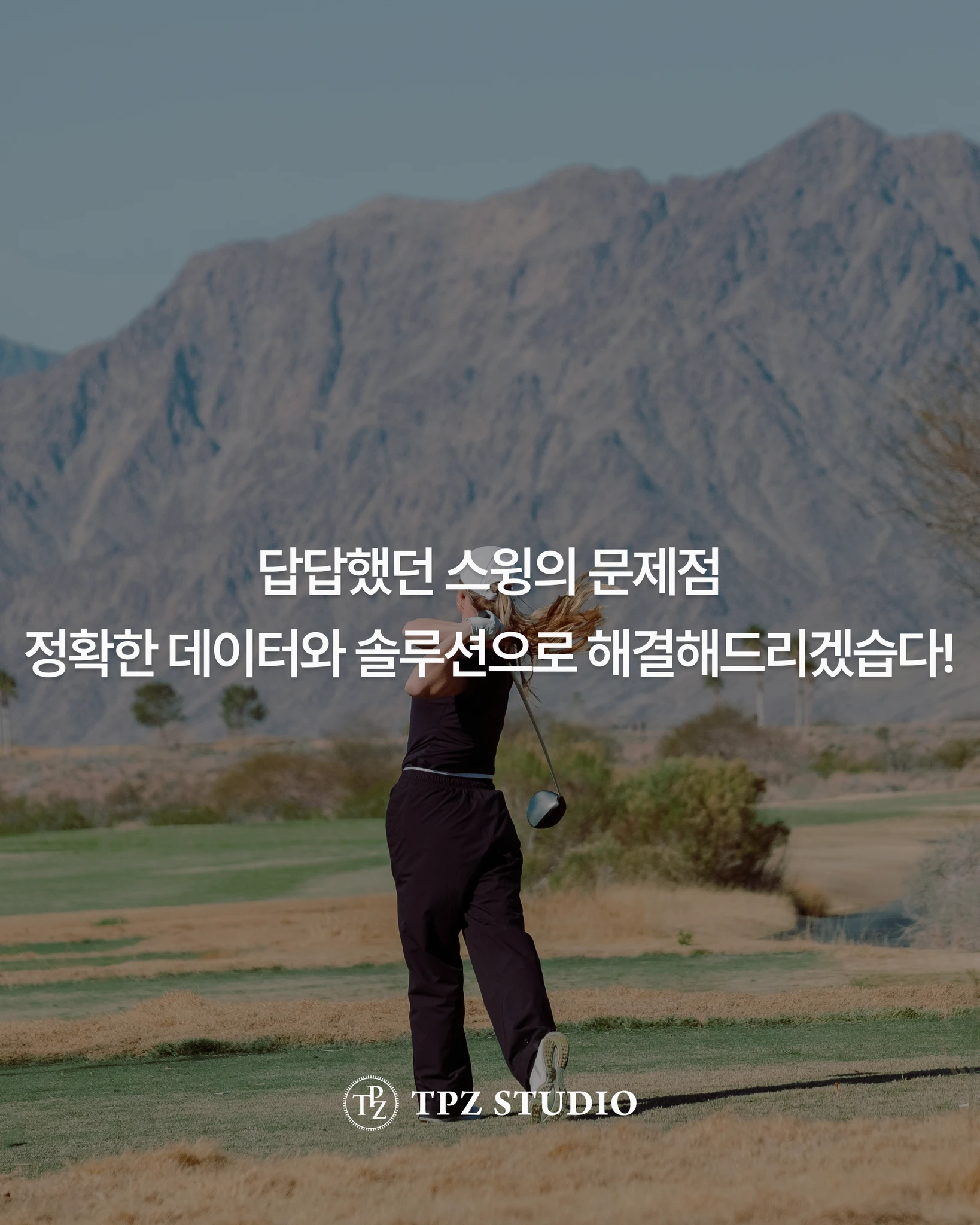 정확한 데이터와 솔루션으로 해결해드리겠습니다 (원포인트) 상세 이미지 1