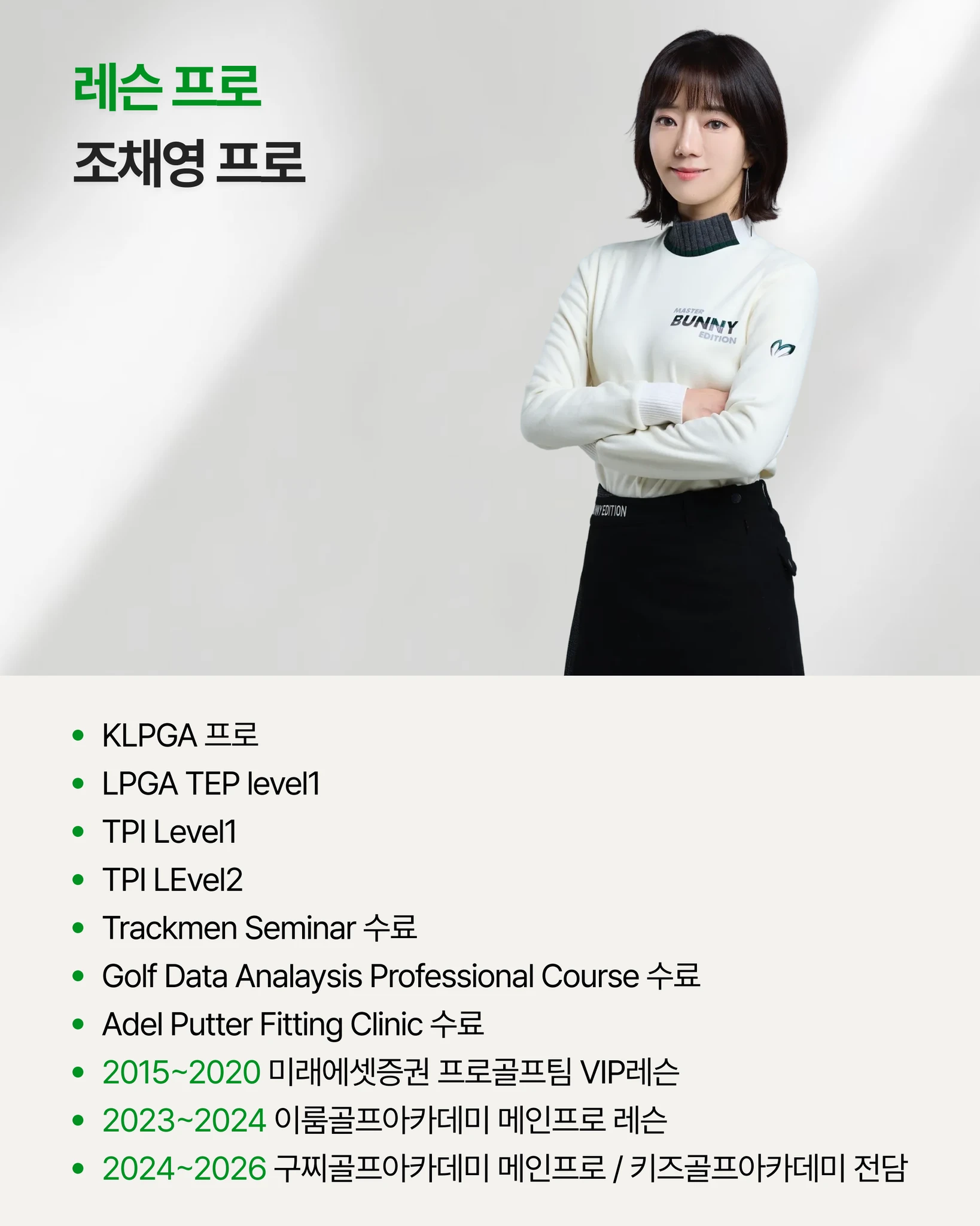 정확한 데이터와 솔루션으로 해결해드리겠습니다 (원포인트) 상세 이미지 3
