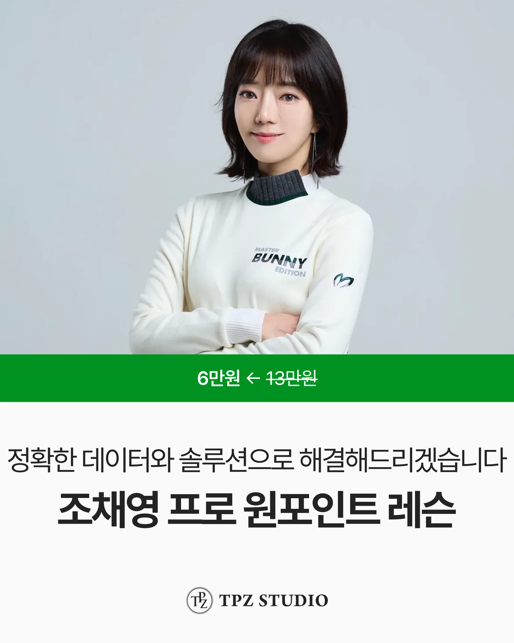 정확한 데이터와 솔루션으로 해결해드리겠습니다 (원포인트) 대표 이미지