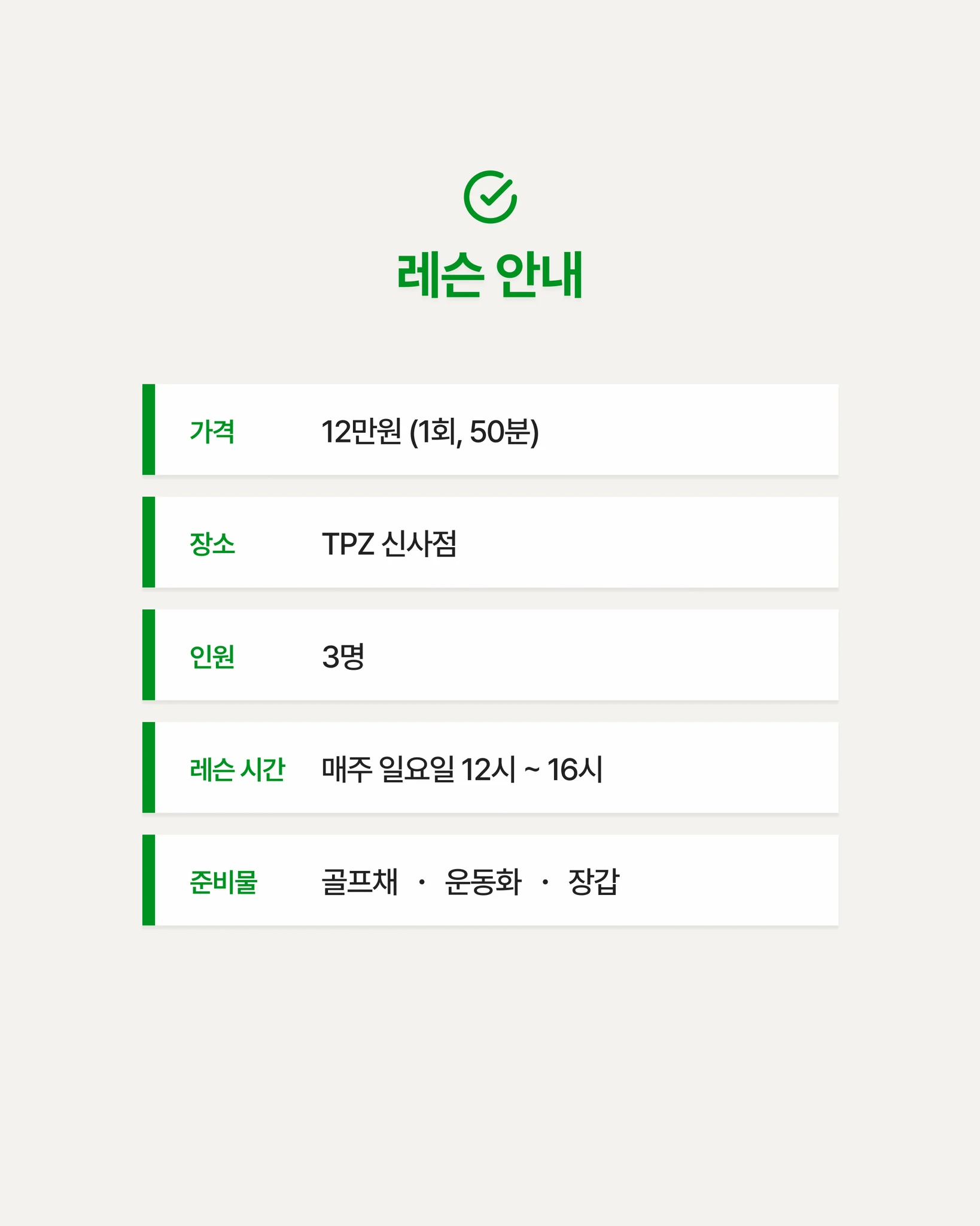 심플하고 편한 스윙을 만들어드리겠습니다 (원포인트) 상세 이미지 4