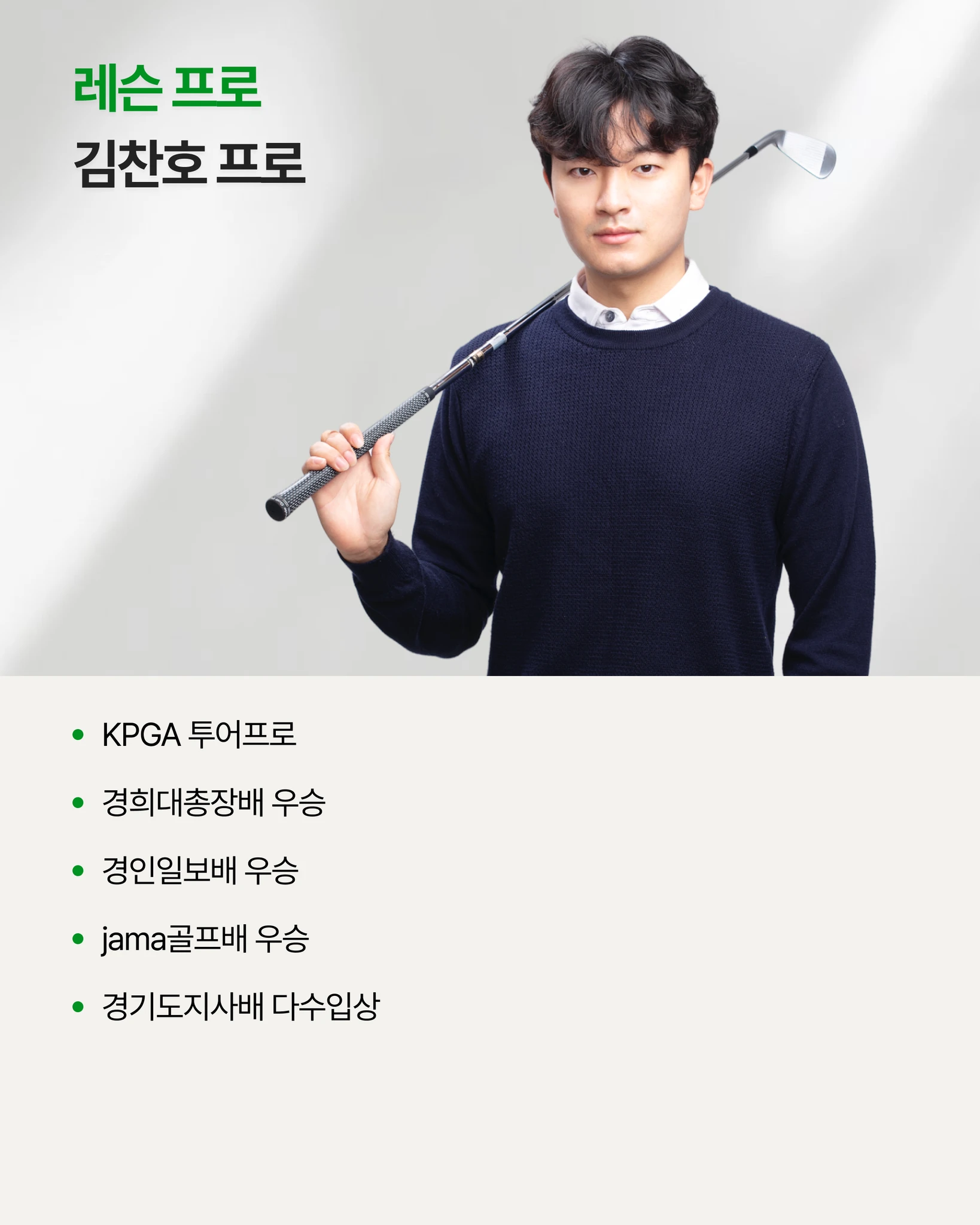 스스로 성장하는 골프 (원포인트) 상세 이미지 3