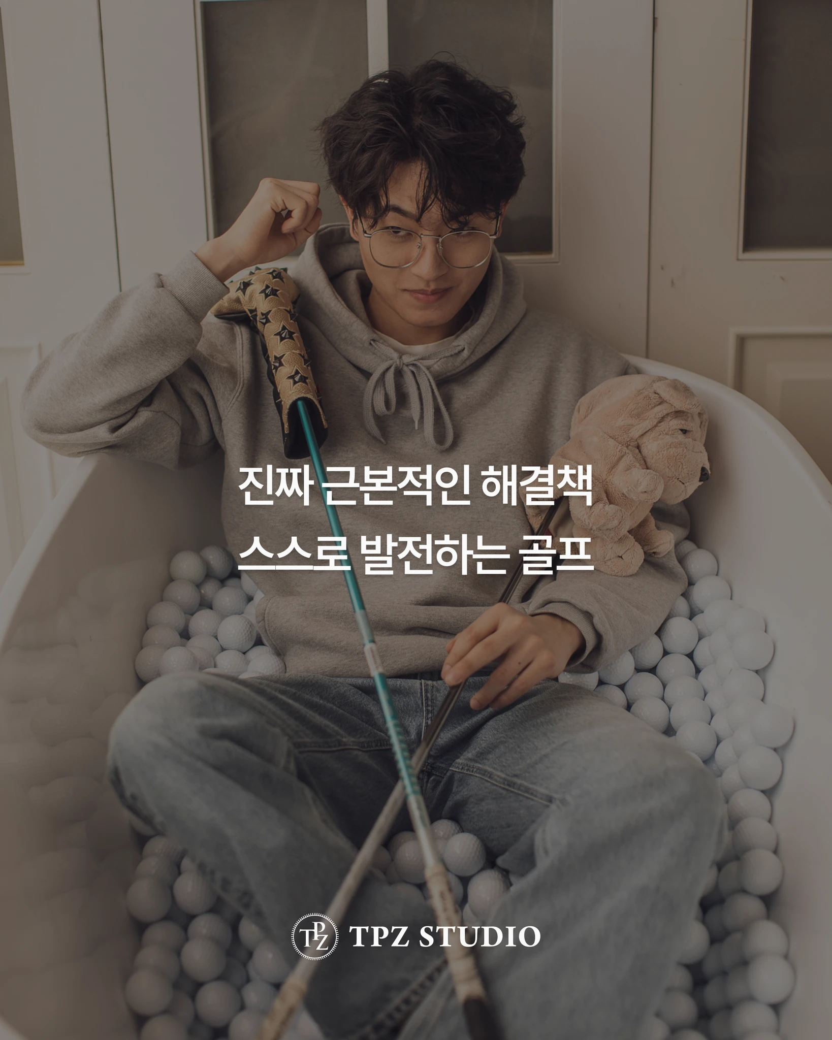 스스로 성장하는 골프 (원포인트) 상세 이미지 1