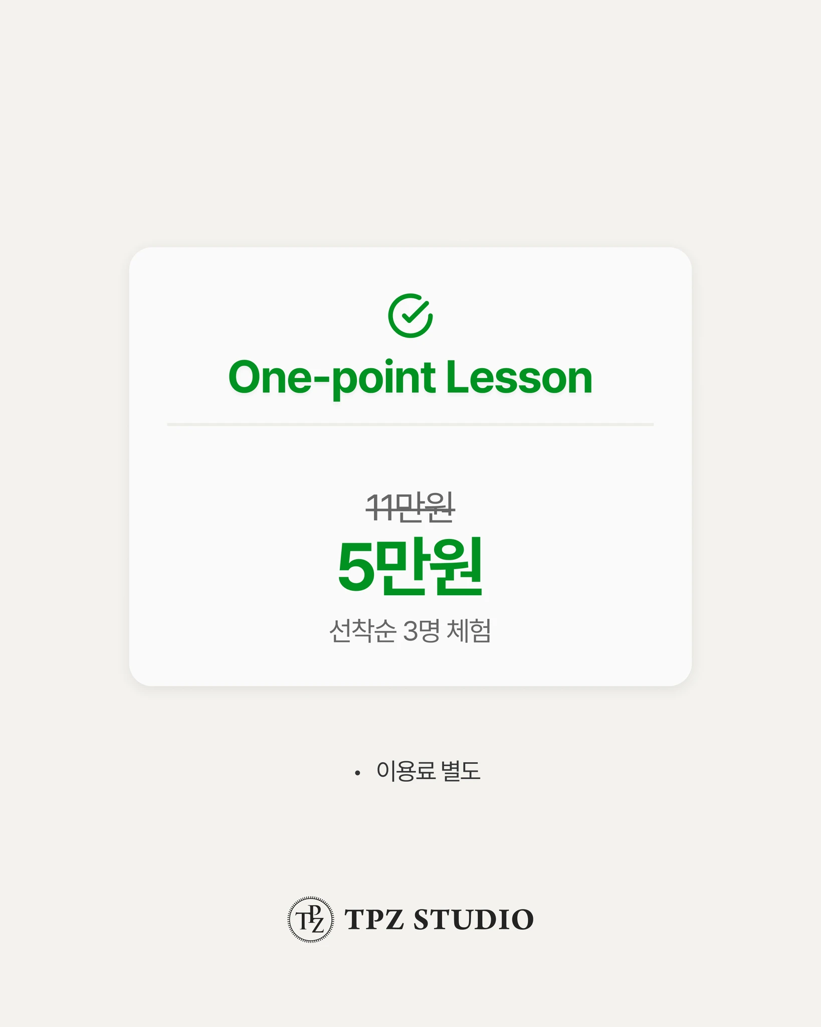 스스로 성장하는 골프 (원포인트) 상세 이미지 2