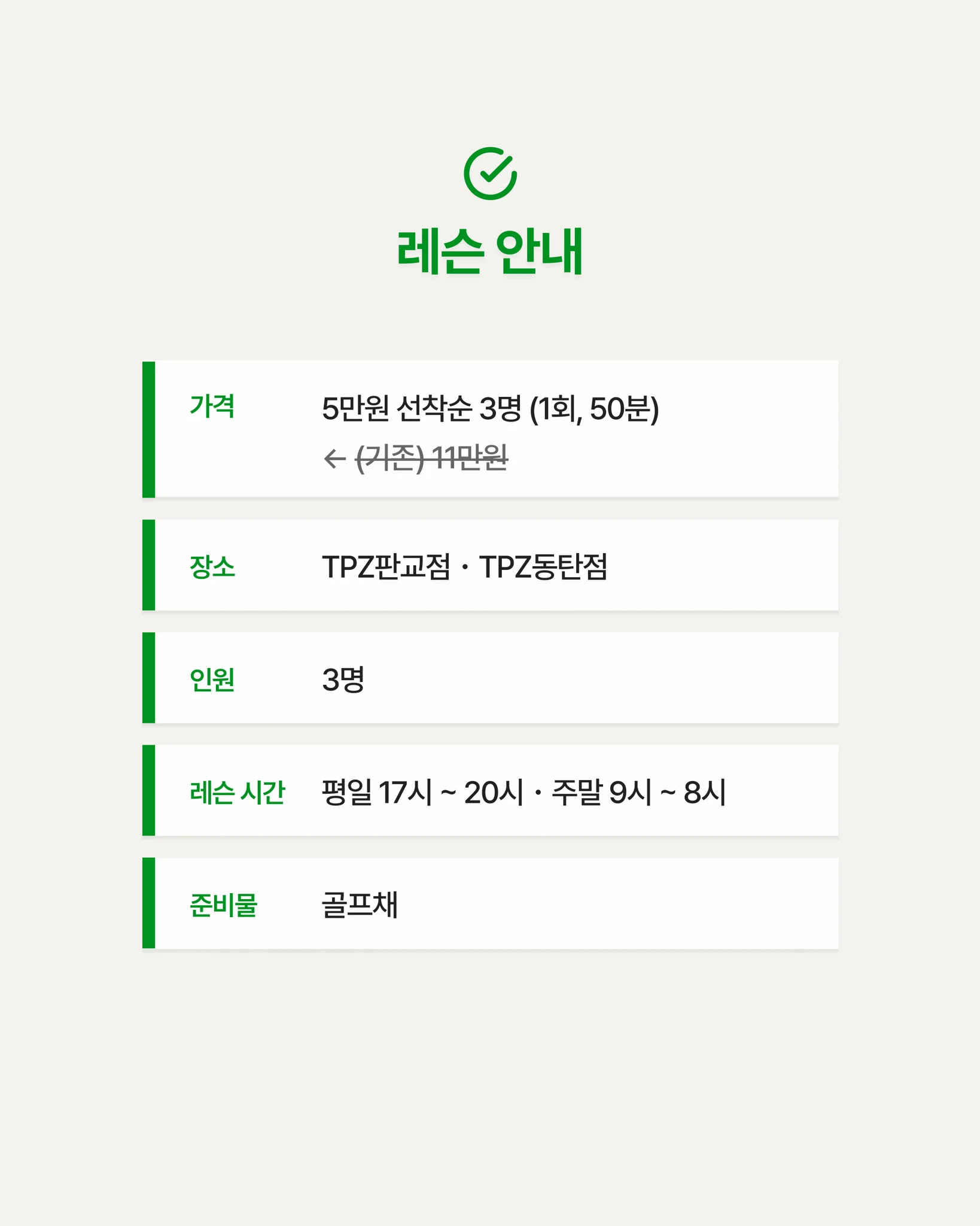 스스로 성장하는 골프 (원포인트) 상세 이미지 4