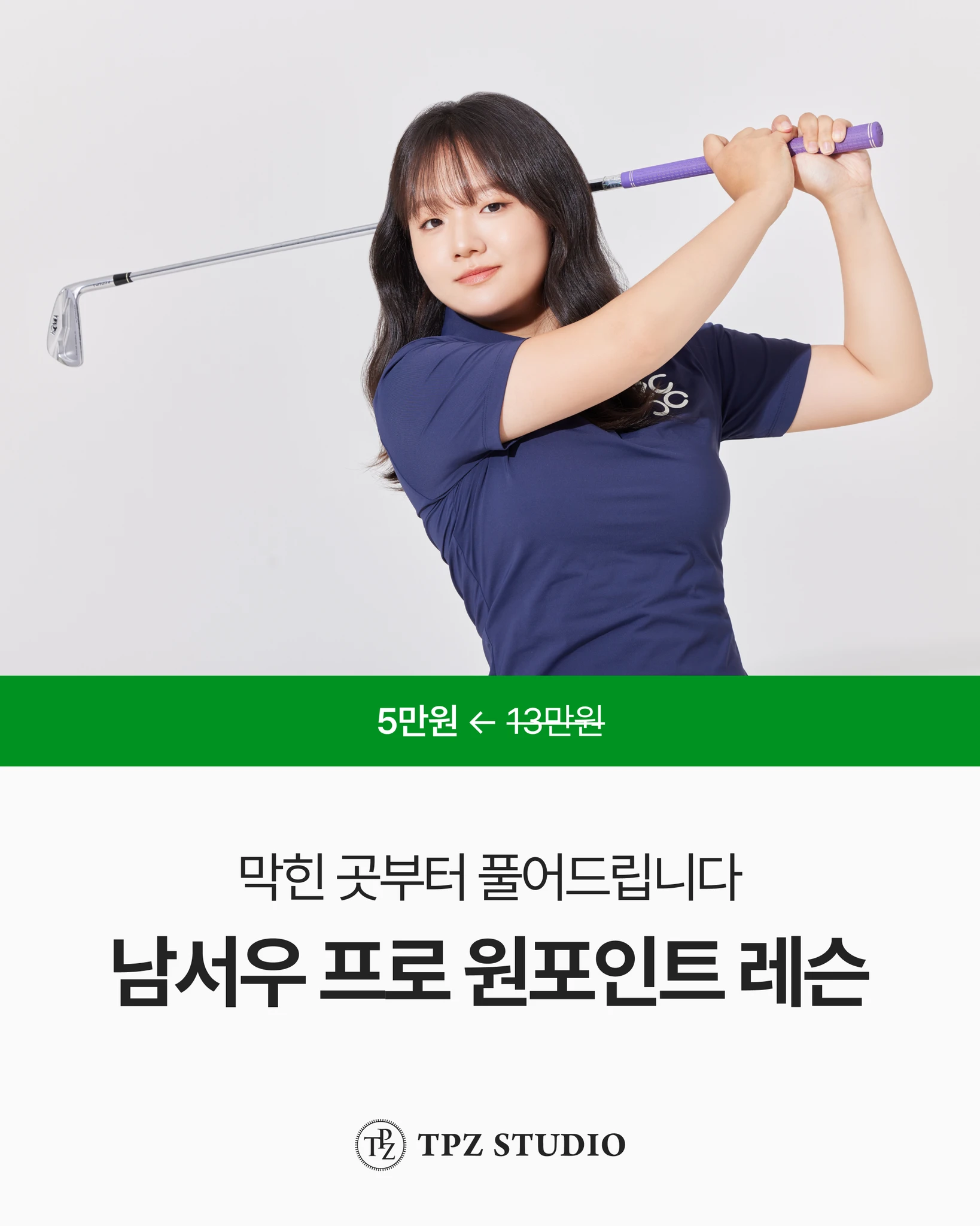 막힌 곳부터 풀어드립니다 (원포인트) 대표 이미지