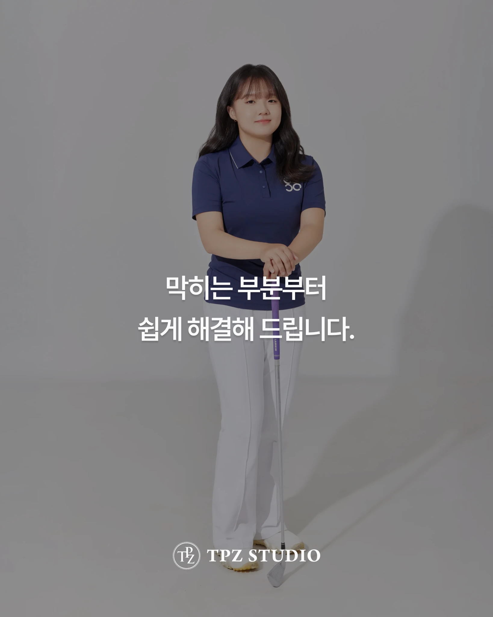 막힌 곳부터 풀어드립니다 (원포인트) 상세 이미지 1