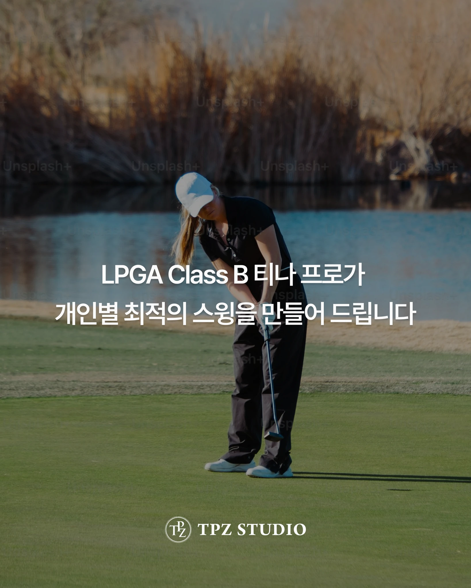 티칭프로가 최적의 스윙을 만들어드립니다 (원포인트) 상세 이미지 1