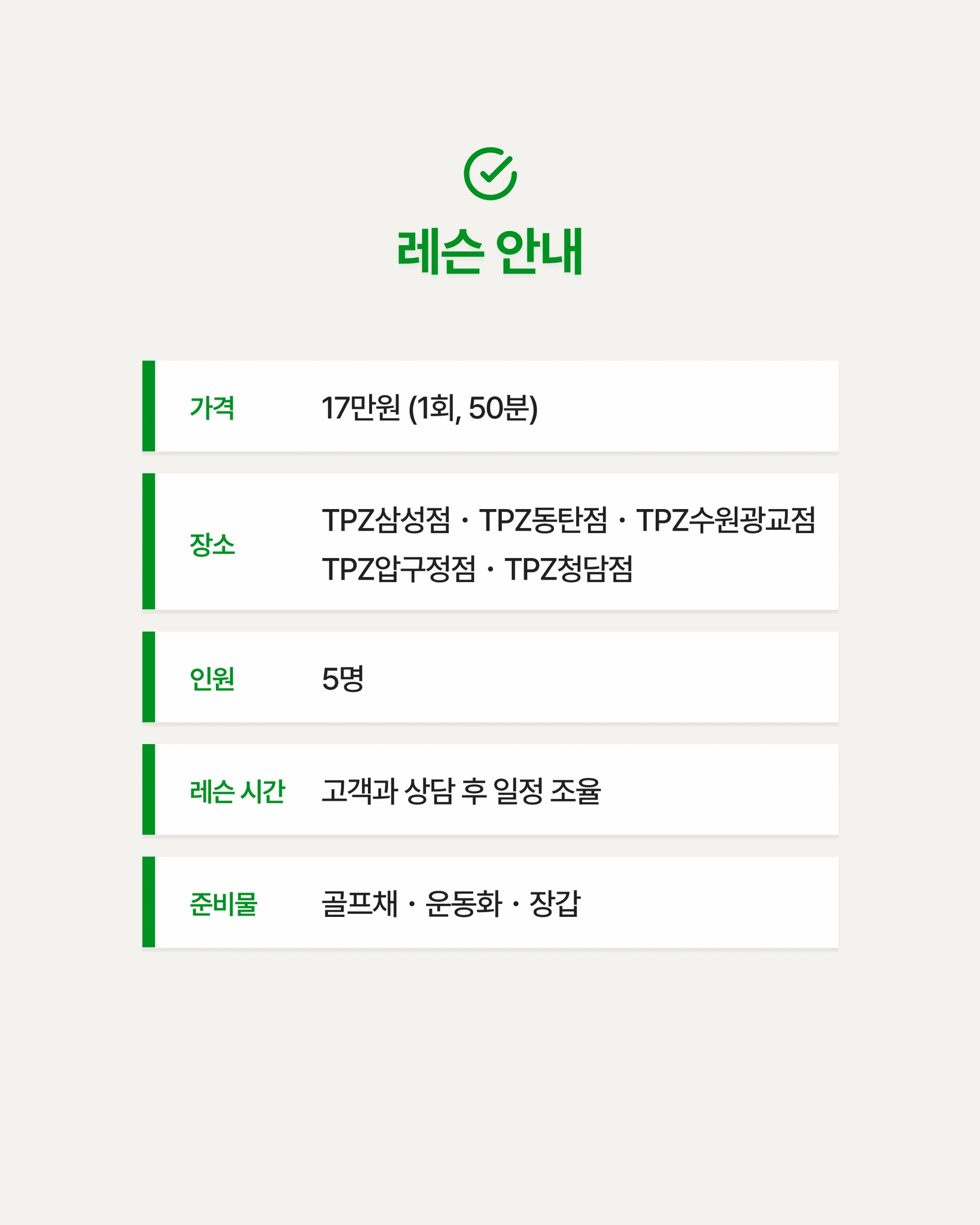 티칭프로가 최적의 스윙을 만들어드립니다 (원포인트) 상세 이미지 4