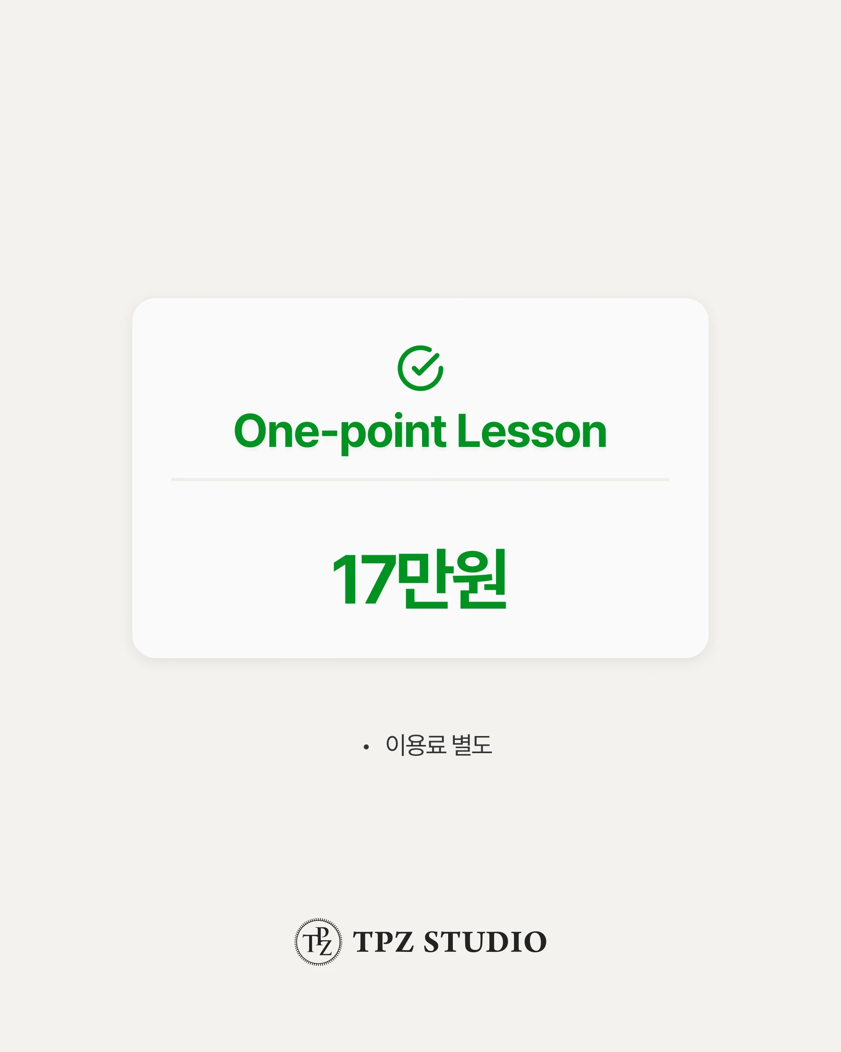 티칭프로가 최적의 스윙을 만들어드립니다 (원포인트) 상세 이미지 2