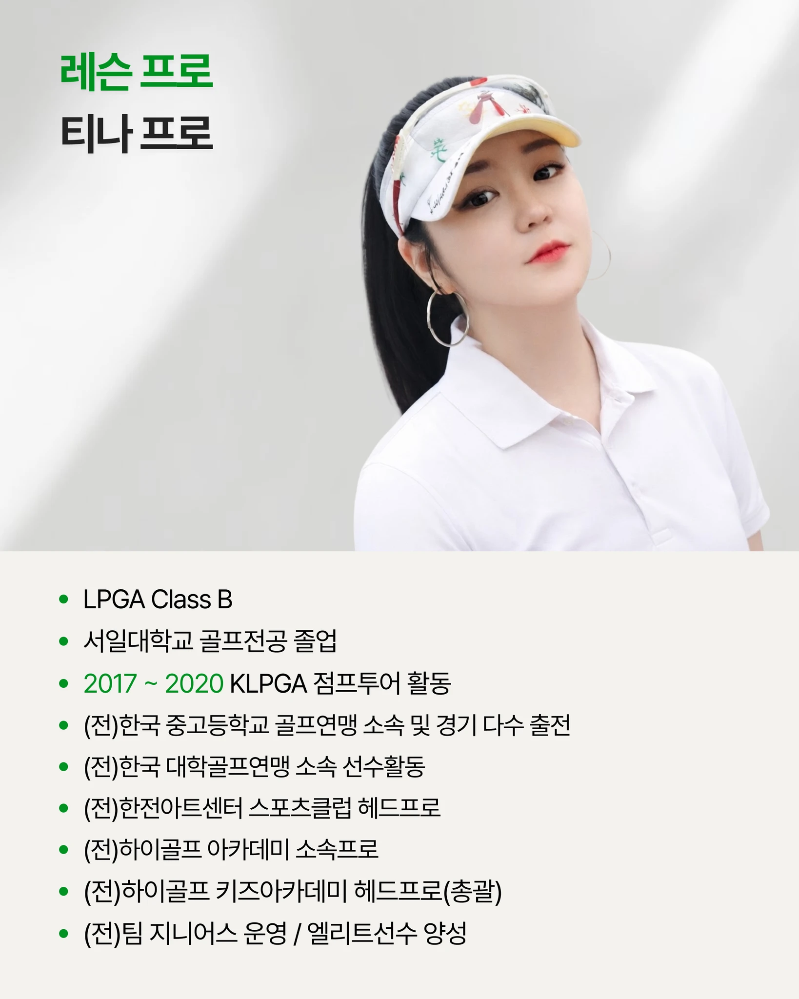 티칭프로가 최적의 스윙을 만들어드립니다 (원포인트) 상세 이미지 3