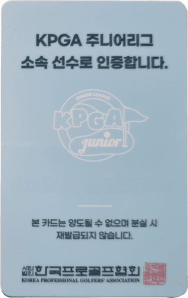 공식 선수 카드 뒷면