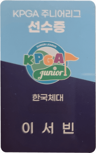 공식 선수 카드 앞면