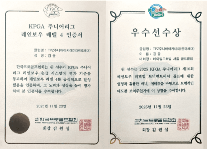KPGA 명의 상장