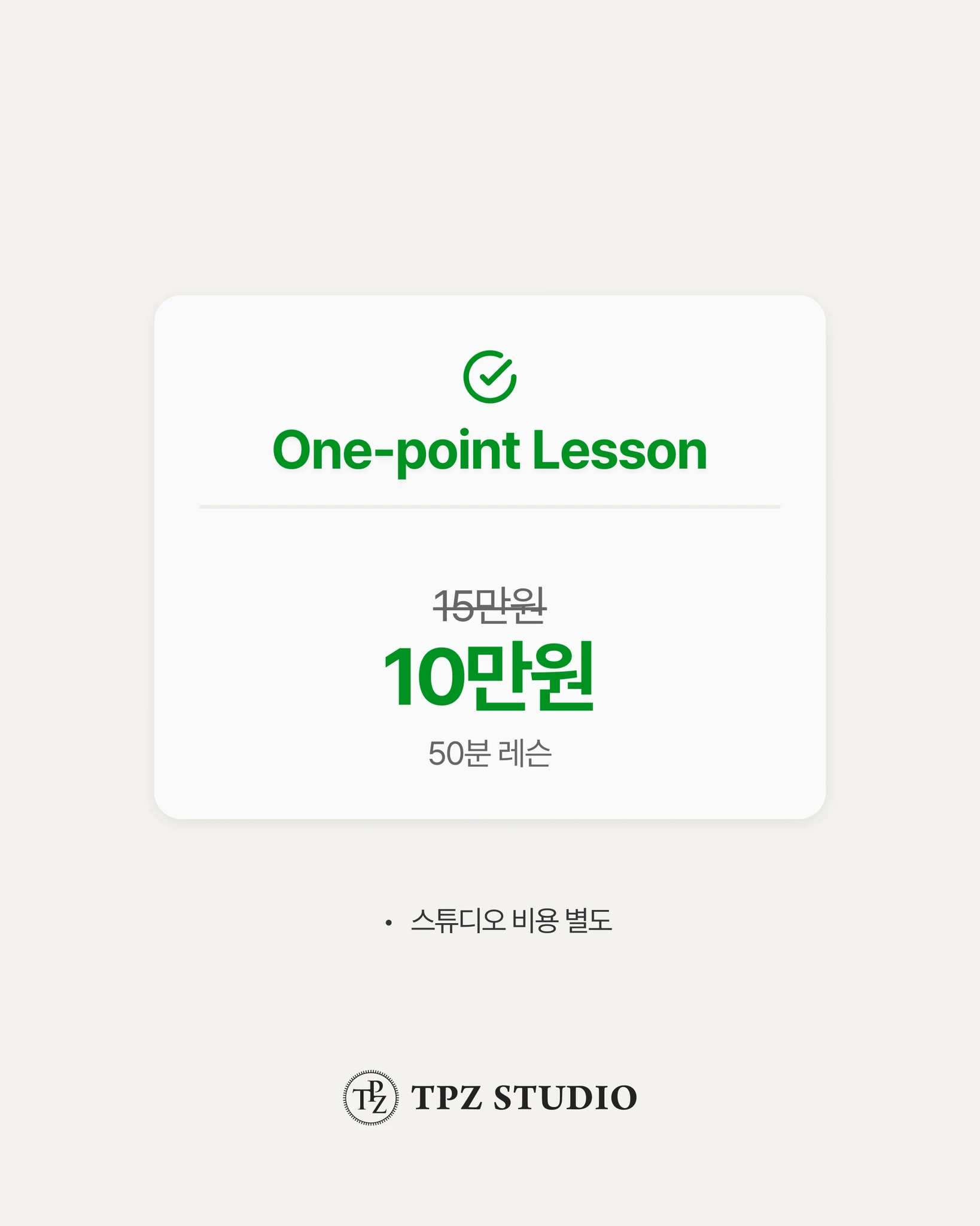 나에게 맞는 연습 방향을 제시해드립니다 (원포인트) 상세 이미지 2