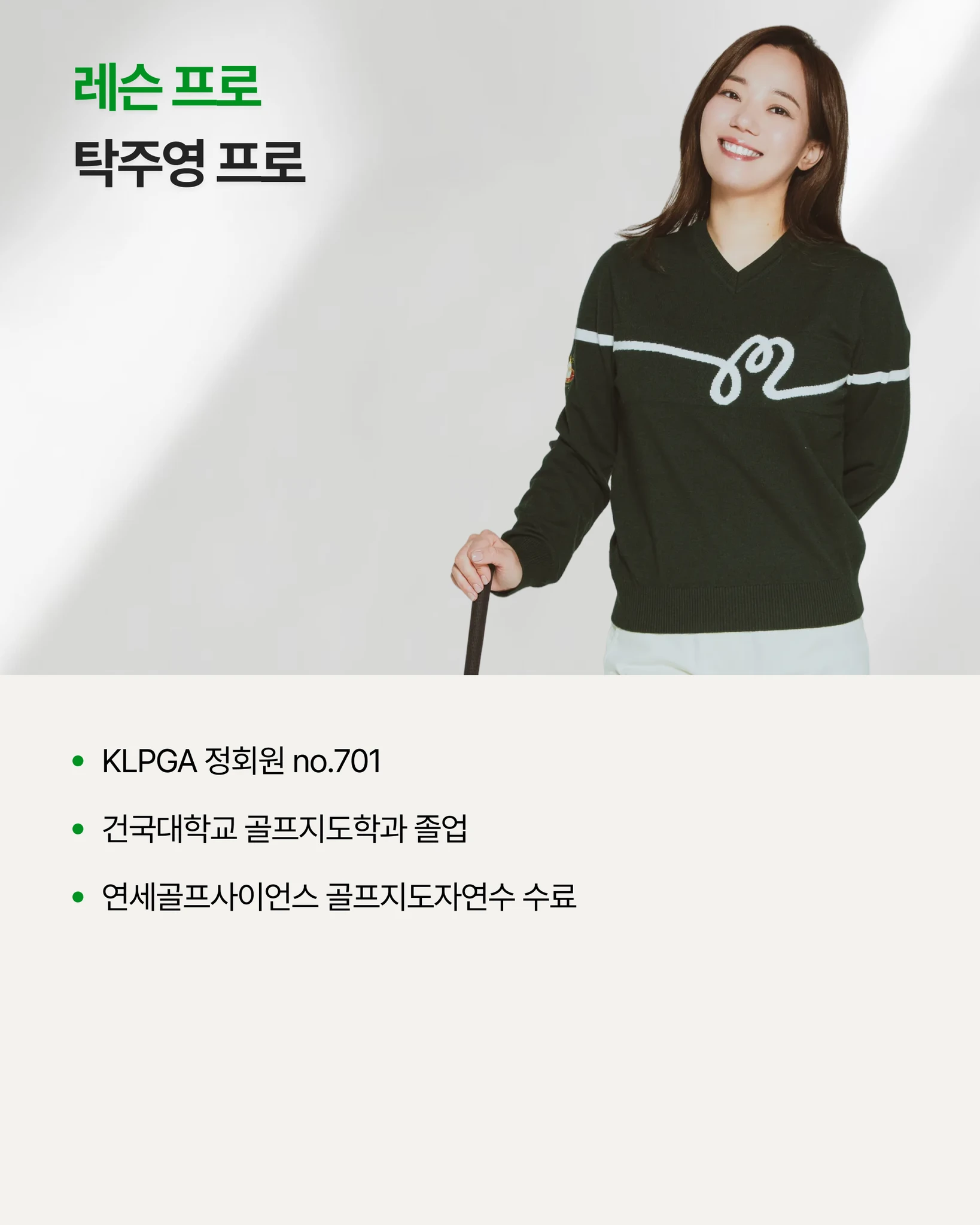 나에게 맞는 연습 방향을 제시해드립니다 (원포인트) 상세 이미지 3