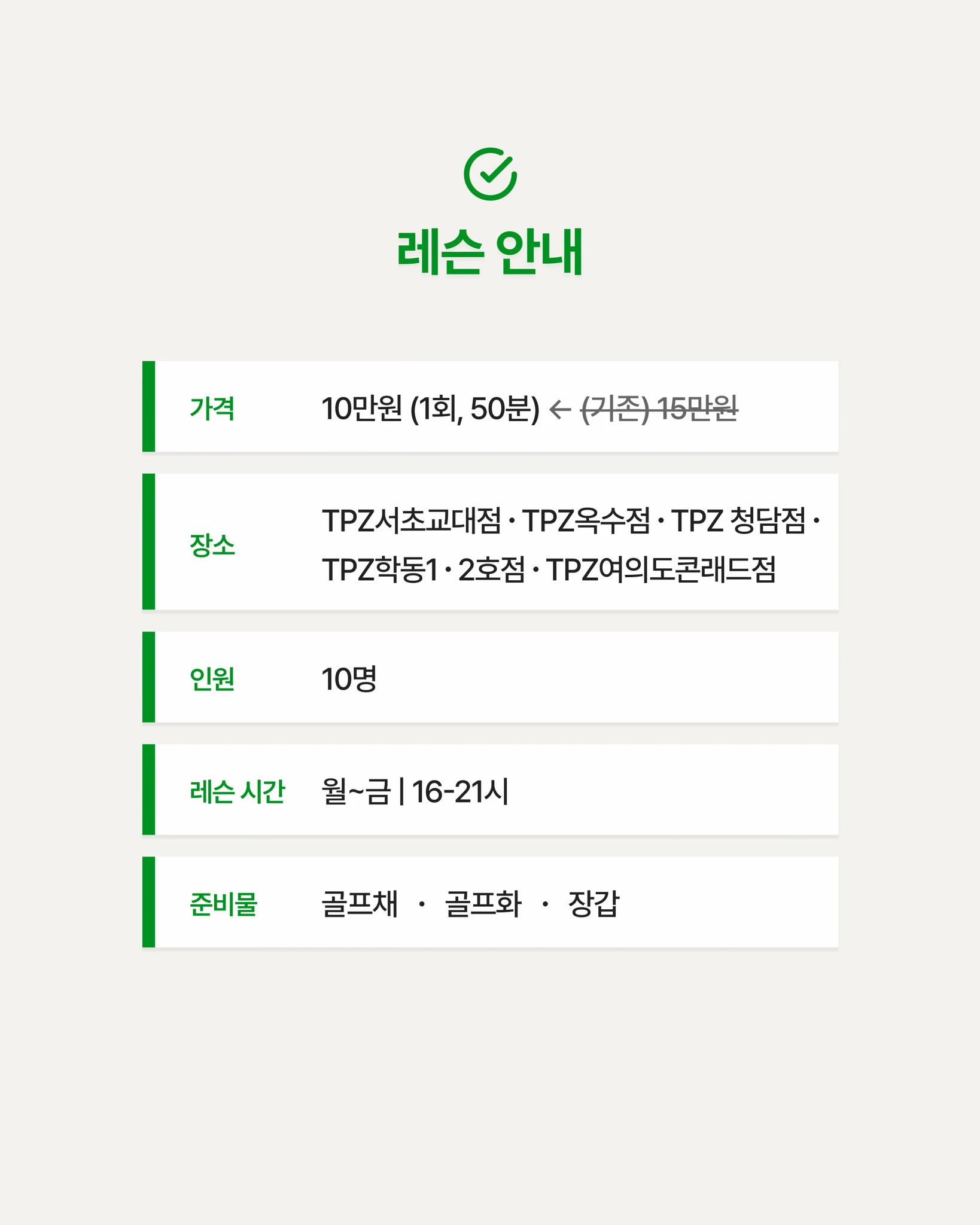 나에게 맞는 연습 방향을 제시해드립니다 (원포인트) 상세 이미지 4